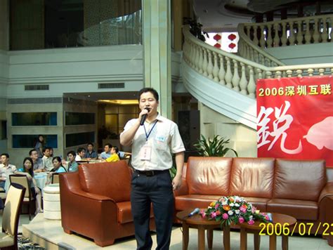 2006深圳互联网英雄大会掠影--网络营销人冯英健博客
