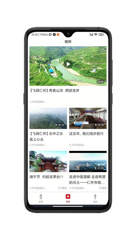 今日仁怀新闻app下载-今日仁怀最新版下载v3.8.2 安卓版-当易网