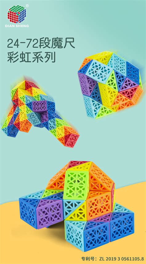 点盛镂空彩虹色魔尺24-72段百变造型早教益智儿童玩具代发包邮-阿里巴巴