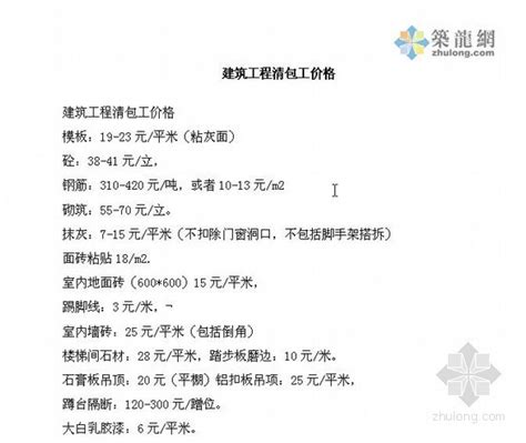 广西建筑工程清包价格_2023年广西建筑工程清包价格资料下载_筑龙学社