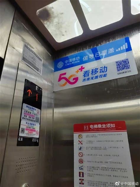 中国移动出手：电梯、地下车库无信号“魔咒”终于被打破 - 中国移动 — C114通信网