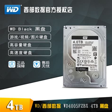 WD/西部数据HUS728T8TALE6L4 8T企业级3.5硬盘256M HC320 OEM-淘宝网