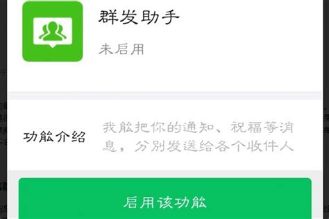 微信怎么群发消息？微信一千多人怎么群发？_三思经验网