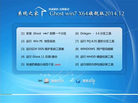 电脑公司ghost win7 64位纯净版系统下载V1807 - 系统族