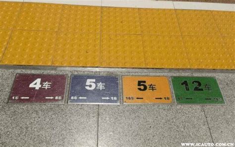 高铁站台上的4色地标看得懂吗？三步快速找到车厢位置-高铁,4色地标,车厢位置 ——快科技(驱动之家旗下媒体)--科技改变未来