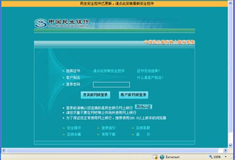 上海银行企业网银安全控件_上海银行企业网银安全控件下载官方版_ - 下载之家