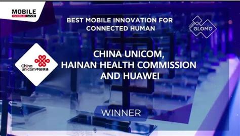中国联通、海南省卫健委和华为联合荣获GSMA“最佳互联人类移动创新奖” -- 飞象网