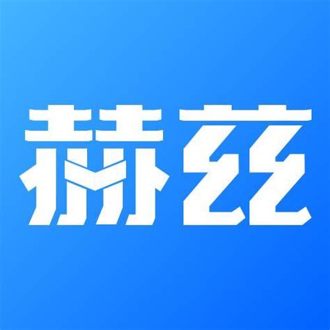 深圳市赫兹网络科技有限公司 - 爱企查