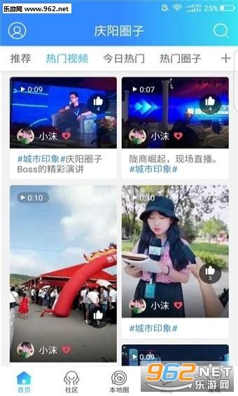 庆阳圈子app-庆阳圈子app安卓版下载v3.3.1-乐游网安卓下载