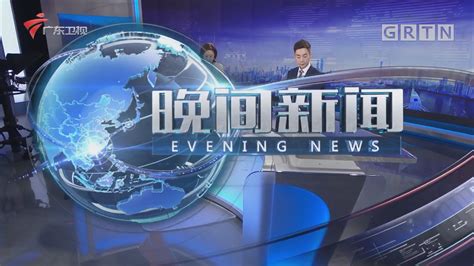 晚间新闻站（2023-11-10） - 陕西网络广播电视台