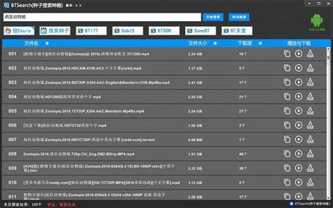 BTSearch(种子搜索神器)_官方电脑版_华军软件宝库