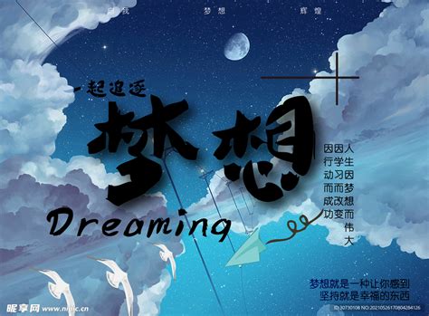 Dream :梦想 - 知乎
