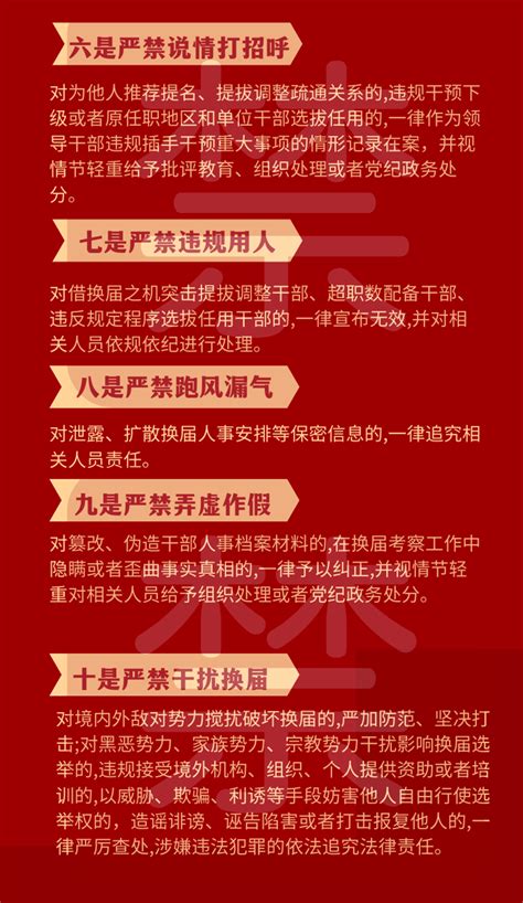 党建风四大纪律八项要求宣传海报模板下载(图片ID:3263078)_-海报设计-广告设计模板-PSD素材_ 素材宝 scbao.com