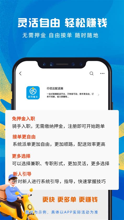 行优达配送端app下载,行优达配送端app手机版 v7.2.6 - 浏览器家园