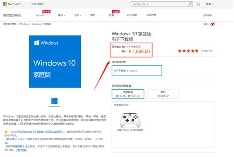 windows 10专业版OLP价格_windows 10批量授权电子邮件价格