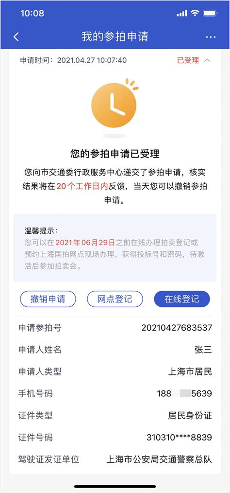 2022年注册北京拍卖公司审批拍卖许可证价格及周期 - 知乎