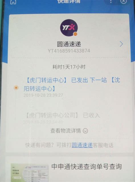 圆通快递app手机下载-圆通速递下载-圆通金刚官方版2023免费(暂未上线)