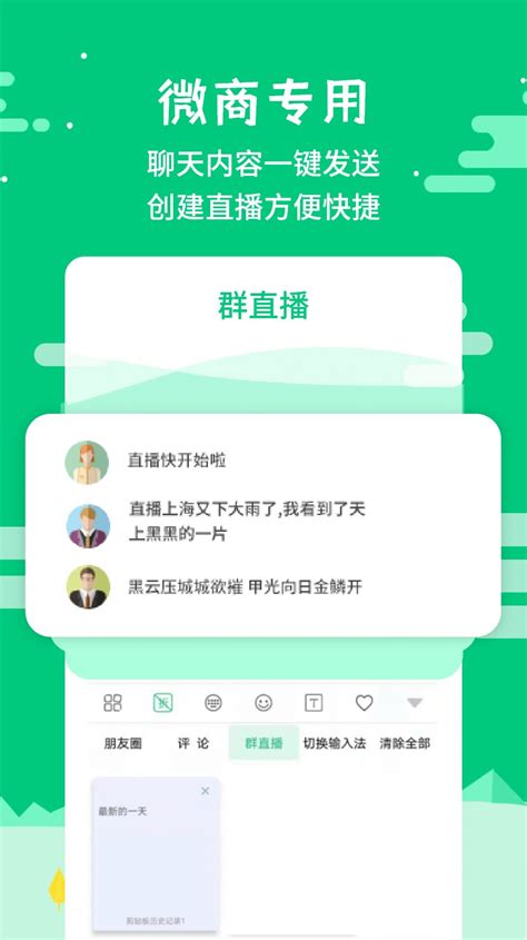 微信发圈不折叠输入法下载,微信发朋友圈文字不折叠输入法软件app最新版下载 v2.5.1 - 浏览器家园