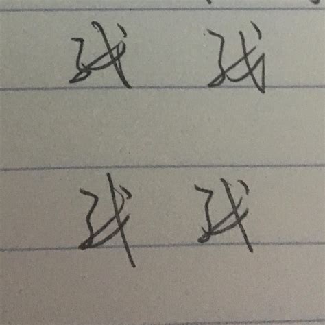海字怎么样写才好看，教你一个特别简单的l连笔字，写出来超好看！
