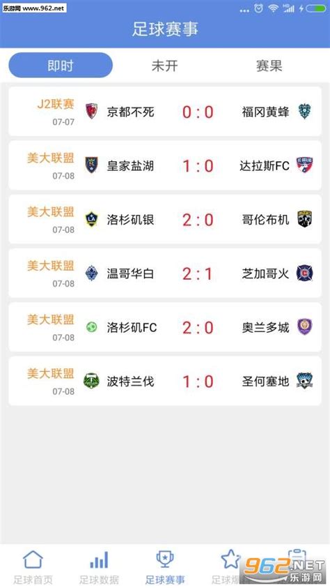 足球资讯app下载-乐游网软件下载