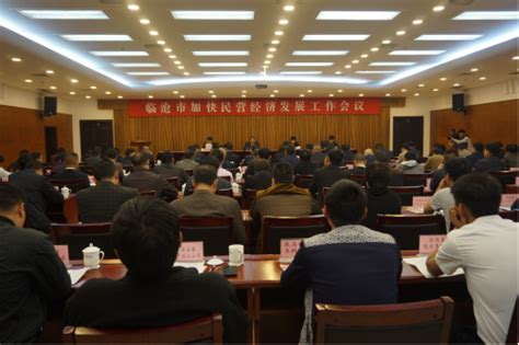 临沧市对优秀民营企业和优秀民营企业家进行表彰--云南省委统战部