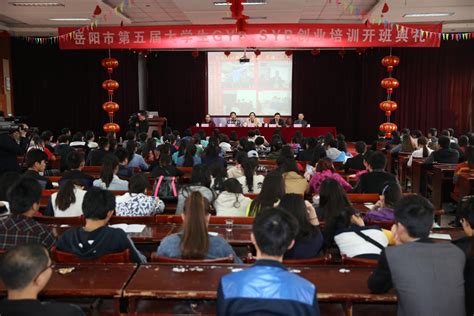 2014年岳阳市举办第五届SIYB大学生创业培训-岳阳市教育体育局
