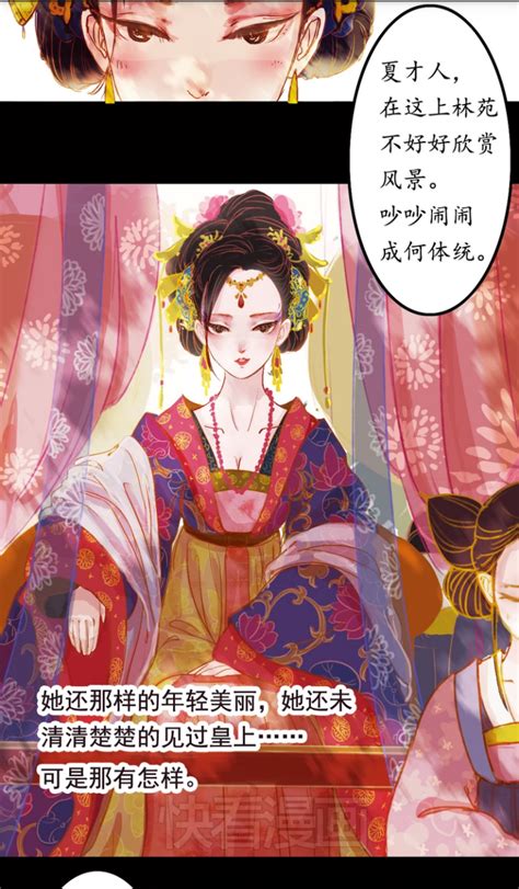 甄嬛传&#183;叙花列图片