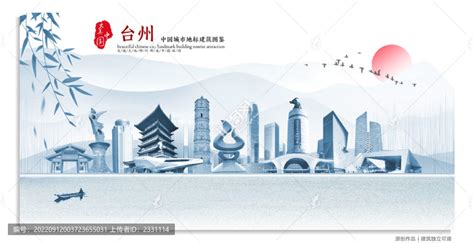 台州地标,背景底纹,设计素材,设计模板,汇图网www.huitu.com