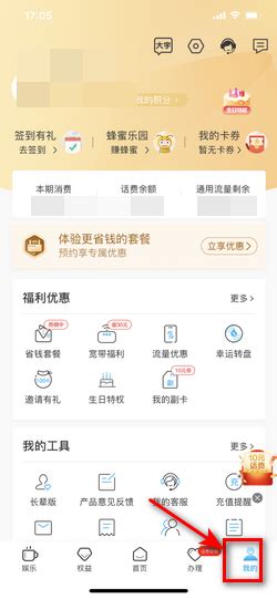 中国联通如何进行手机充值才能开话费发票_360新知