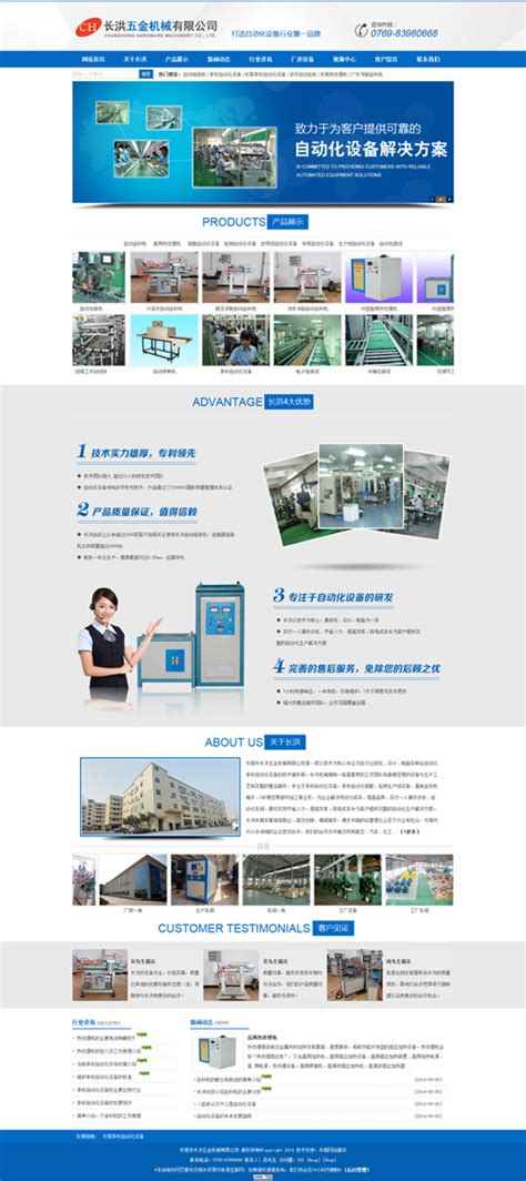 定制网站建设公司-深圳网站设计制作公司、服务于企业网站建设、网站设计制作、网站开发维护