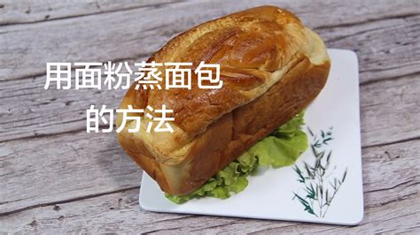 【法式小面包的做法步骤图，法式小面包怎么做好吃】慧心荷韵_下厨房