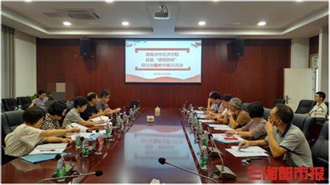课程思政元素挖掘讨论会-黑龙江工商学院教师发展中心