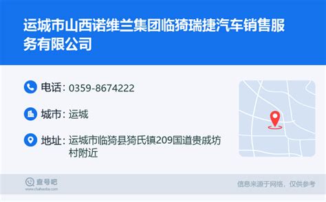 临猗县举办2021年“诚信进企业”暨“信易贷”宣讲活动