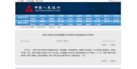 中国人民银行网站：www.pbc.gov.cn