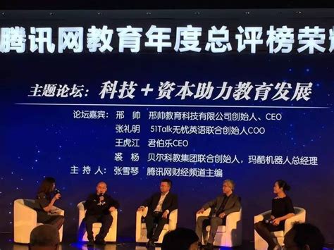 看一家在线教育公司如何构建“生态圈”-广州邢帅教育科技有限公司