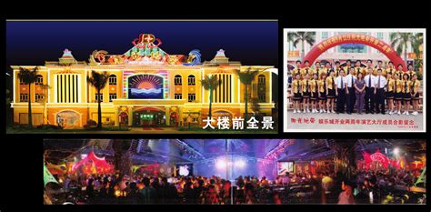 海南阳光地带大型综合娱乐会所策划（2004）-经典策划案例-深圳宋三英KTV设计公司