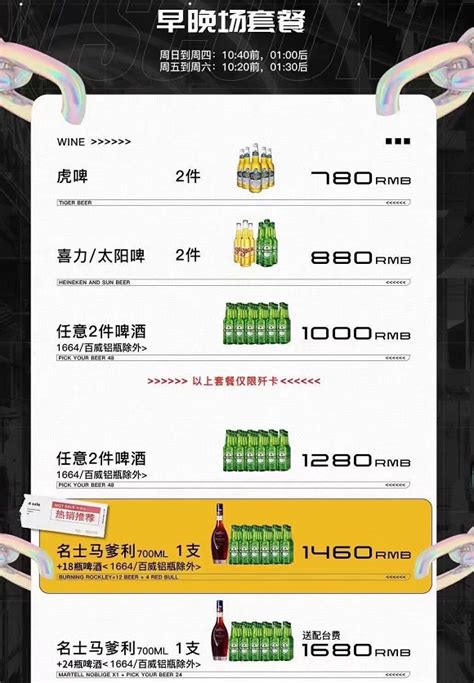 广州酒吧十大排名榜2023年 哪家比较好玩?_广州酒吧预订
