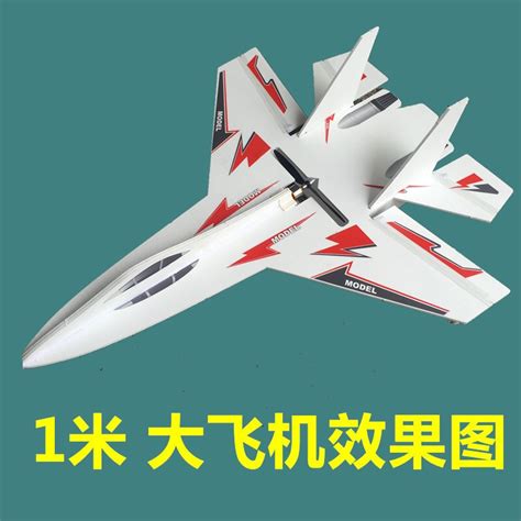 苏27耐摔板材 航模飞机 su-27魔术板抗摔王遥控航模配件板材批发-阿里巴巴