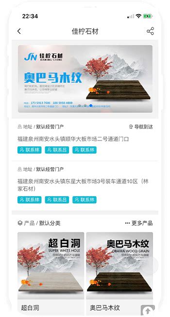 石材助手APP官方下载-专业石材APP-中国石材网APP平台