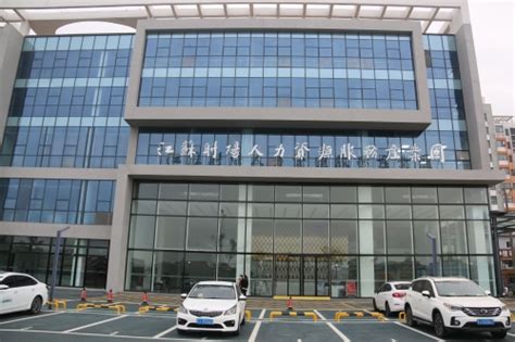 射阳县人民政府 业务工作 县人力资源服务产业园隆重开园