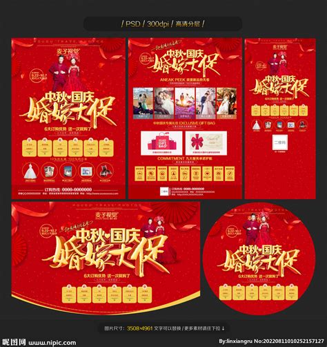 影楼宣传单设计模板PSD素材免费下载_红动中国