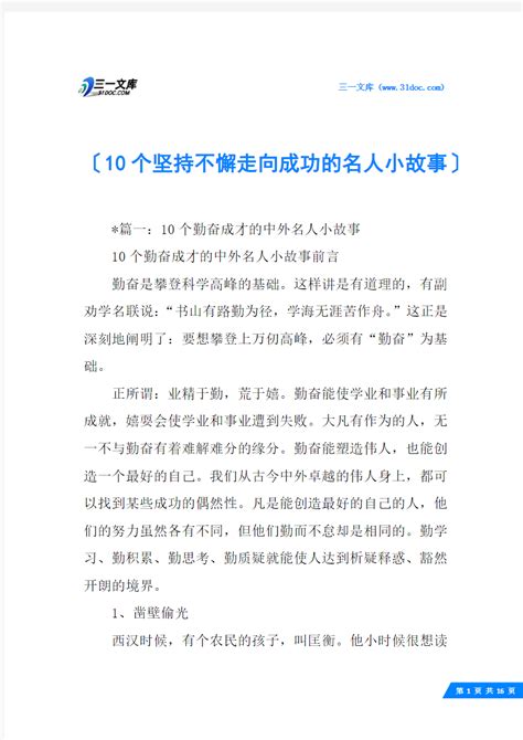 爱因斯坦日记对中国的评价，为何让人愤怒？他究竟写了什么？_上海