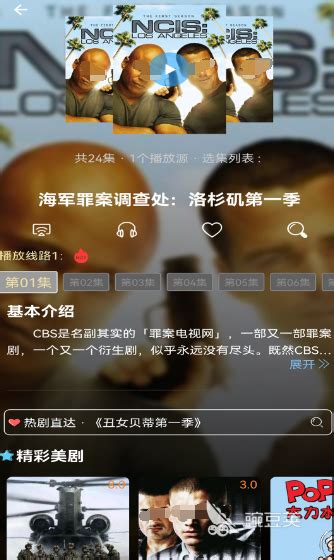 看美剧下载2019安卓最新版_手机app官方版免费安装下载_豌豆荚