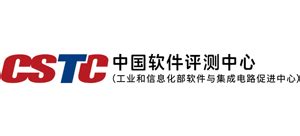 中国软件评测中心_www.cstc.org.cn