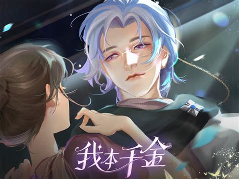 我本千金-邱虹凯图片