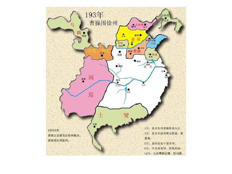 三国历史地图按年份发展形势地图-历史地图网