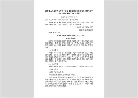 湖南省文物局关于落实湘财综[2013]36号文件的通知