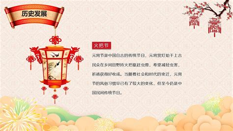 绿色喜庆新春中国传统节日春节年味节日介绍PPT模板_PPT鱼模板网