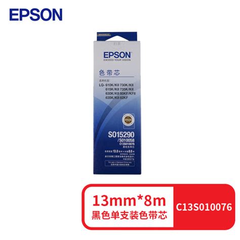 Epson LQ-610KII - 增值税发票打印机 - 爱普生中国