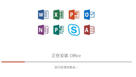Office365办公软件正版